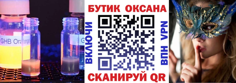 omg зеркало  Кириллов  Бутират 1.4BDO  купить наркотик 
