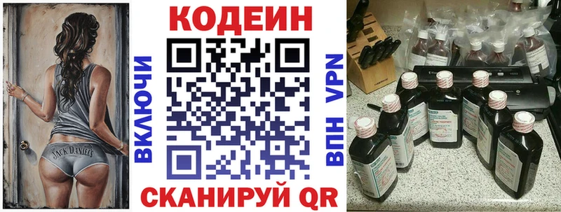 Кодеин напиток Lean (лин)  дарнет шоп  Кириллов 