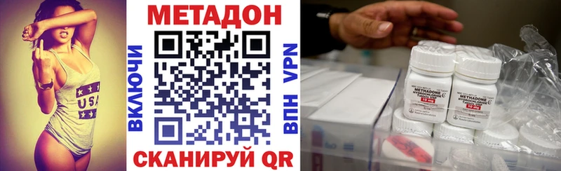 МЕТАДОН methadone  даркнет сайт  Кириллов 